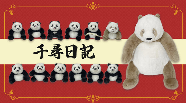 千尋日記」 – 江戸東京一