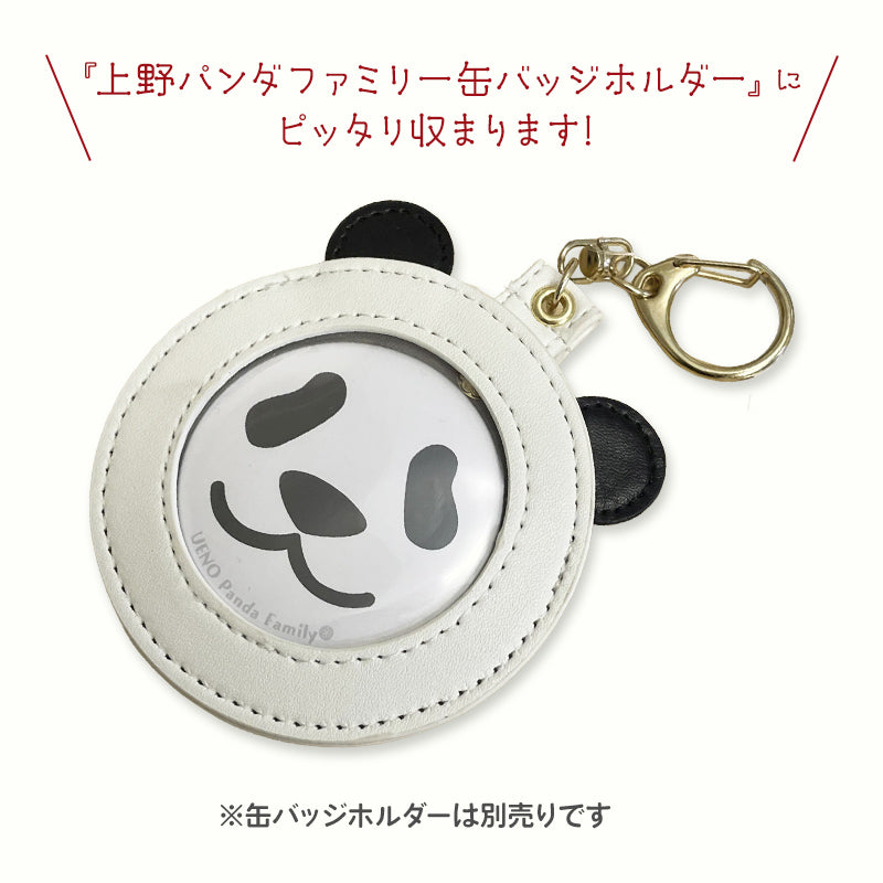おまけ　グラグラ　缶バッジ　ブレスレット　レトロ　パンダ パンダフェイス缶バッジ(57mm) – 江戸東京一