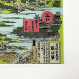 『解読北斎東海道図』ダブルポケット見開きクリアファイル