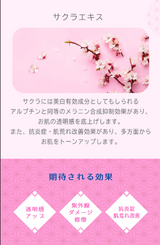 【Beaute Rondo Withfam】モイスチャークリーム サクラ 75g