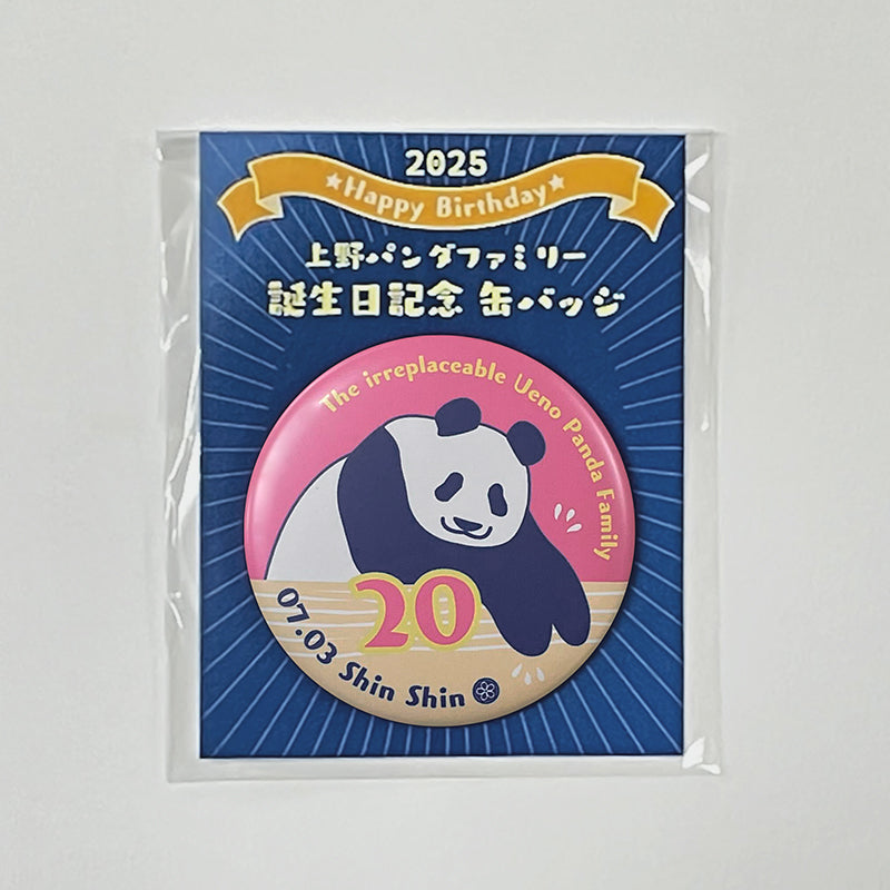 激☆レア♪　上野動物園・パンダ・40周年記念・非売品、缶バッチ♪ 激☆レア♪ 上野動物園・パンダ・40周年記念・非売品、缶バッチ