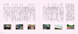 【青春出版社】『毎日パンダの1010日シャンシャン写真集』