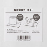 福徳芽吹きコースター