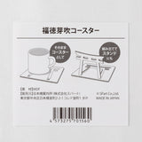 Fukutoku Mebuki coaster