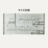 上野パンダファミリー 35×85cm フェイスタオル(ファミリー グレー)