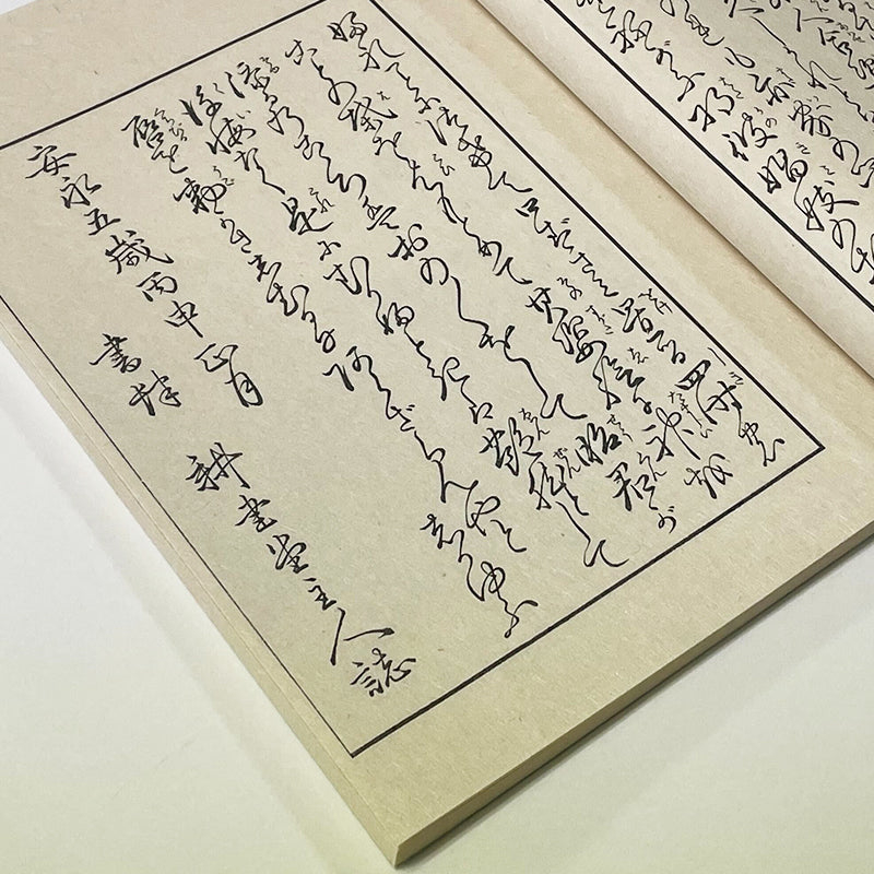 和綴じ本 レプリカ】 青楼美人合姿鏡(春夏) – 江戸東京一