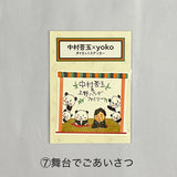 中村莟玉×yoko ダイカットステッカー