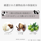 【 上野案内所×デイリーアロマジャパン コラボ】高知県YUZU ハンドクリーム パンダ(75g)