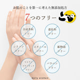 【 上野案内所×デイリーアロマジャパン コラボ】高知県YUZU ハンドクリーム パンダ(75g)