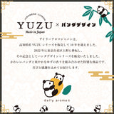 【デイリーアロマジャパン】 高知県産YUZU マルチバーム パンダ(3.5g)