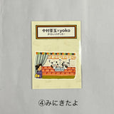 中村莟玉×yoko ダイカットステッカー