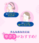 【Beaute Rondo Withfam】モイスチャークリーム サクラ 75g