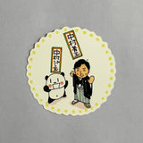 中村莟玉×yoko ダイカットステッカー