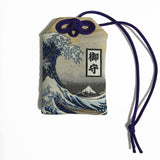 通油町NFC御守り(大)