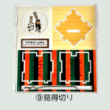 中村莟玉×yoko 2WAYアクスタ&アクキー