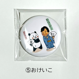 中村莟玉×yoko 缶バッジ