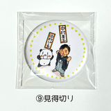 中村莟玉×yoko 缶バッジ