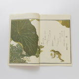 【和綴じ本 レプリカ】画本虫撰(上下巻セット)