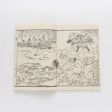 【和綴じ本 レプリカ】悦贔屓蝦夷押領(上中下セット)