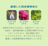 【Beaute Rondo Withfam】モイスチャークリーム 抹茶 75g