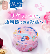 【Beaute Rondo Withfam】モイスチャークリーム サクラ 75g