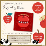 【 上野案内所×デイリーアロマジャパン コラボ】りんご アロマバスパウダーパンダ 40g