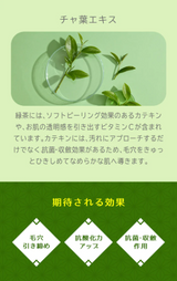 【Beaute Rondo Withfam】モイスチャークリーム 抹茶 75g