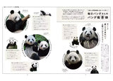 【フェリシモ出版】いつもここにいるよ!あの日のパンダたち 上野動物園でつむいだ思い出