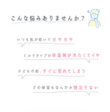 【BeauteRondo Withfam】こめりん保湿フォーム