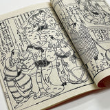 【和綴じ本 レプリカ】 塩売文太物語(上下巻セット)