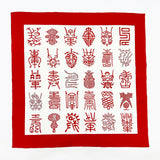 【竺仙】風呂敷 寿