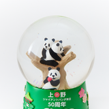 上野ジャイアントパンダ来日50周年記念 スノードーム