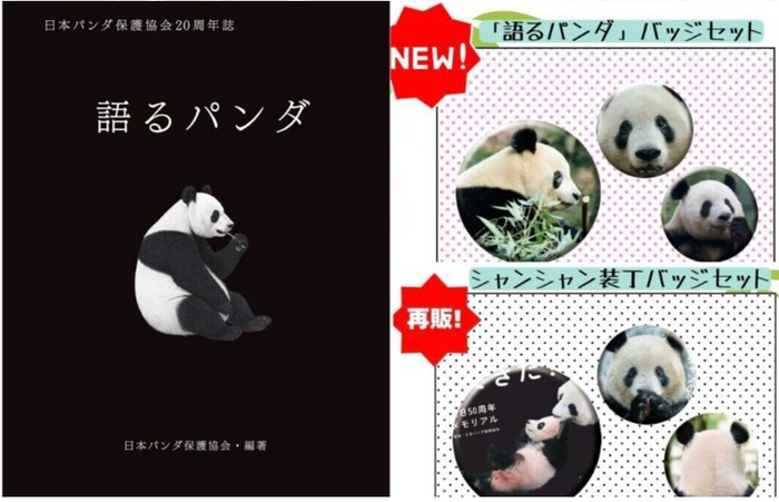 🌻おでかけシャンシャンマスコット（ひまわり）受注販売の