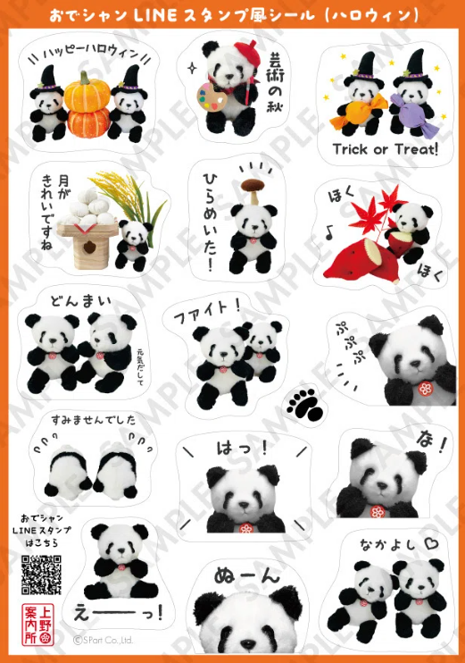 🐼イベント限定LINEシール発売とすなやますなこアクキー・上野パンダヒストリーTシャツ再入荷のお知らせ🐼