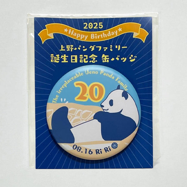 🎂上野案内所 リーリー誕生日記念缶バッジ発売のお知らせ🎂