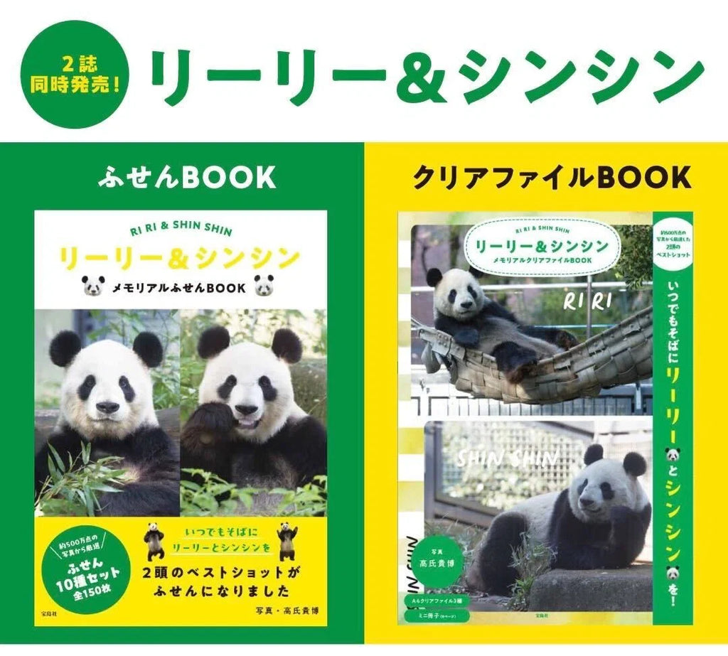 シャンシャン ミニカレンダー クリアファイル 大パンダ展 非売品 シャンシャン ミニカレンダー クリアファイル 大パンダ展 非売品
