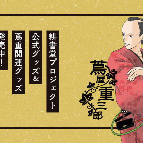 M5214●江戸明治和本等＞通詩選諺解［狂詩諺解］蔦屋重三郎（耕書堂）洒落本 M5214○江戸明治和本等＞通詩選諺解［狂詩諺解］蔦屋重三郎（耕