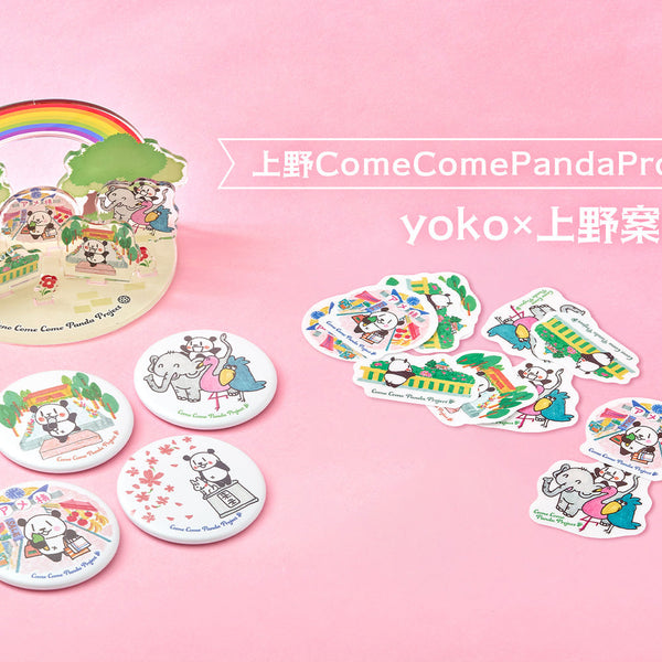 yoko×上野案内所 – 江戸東京一