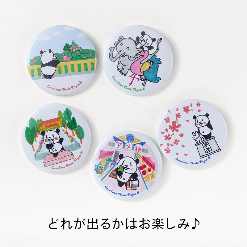yoko×上野案内所　上野ComeComePanda ランダム缶バッジ