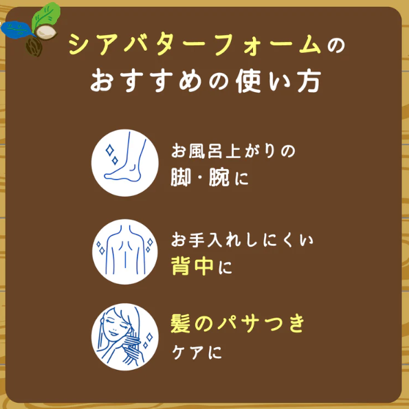 【Beaute Rondo Withfam】シアバター香る保湿フォーム80ｇ