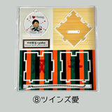 中村莟玉×yoko　2WAYアクスタ＆アクキー