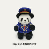 おでシャン なりきりコスチューム（駅長さん（ブルー）＋ぼうし）