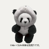 おでズキン(肉まん)