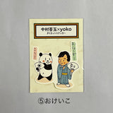中村莟玉×yoko ダイカットステッカー