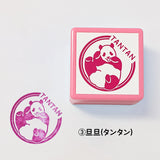 【技術評論社】オリジナル パン生スタンプ