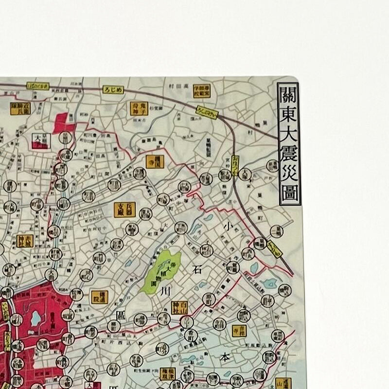 『関東大震災図1923年』ダブルポケット見開きクリアファイル