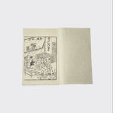 【和綴じ本 レプリカ】放屁論