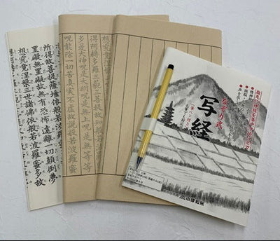 小津和紙】写経セット – 江戸東京一