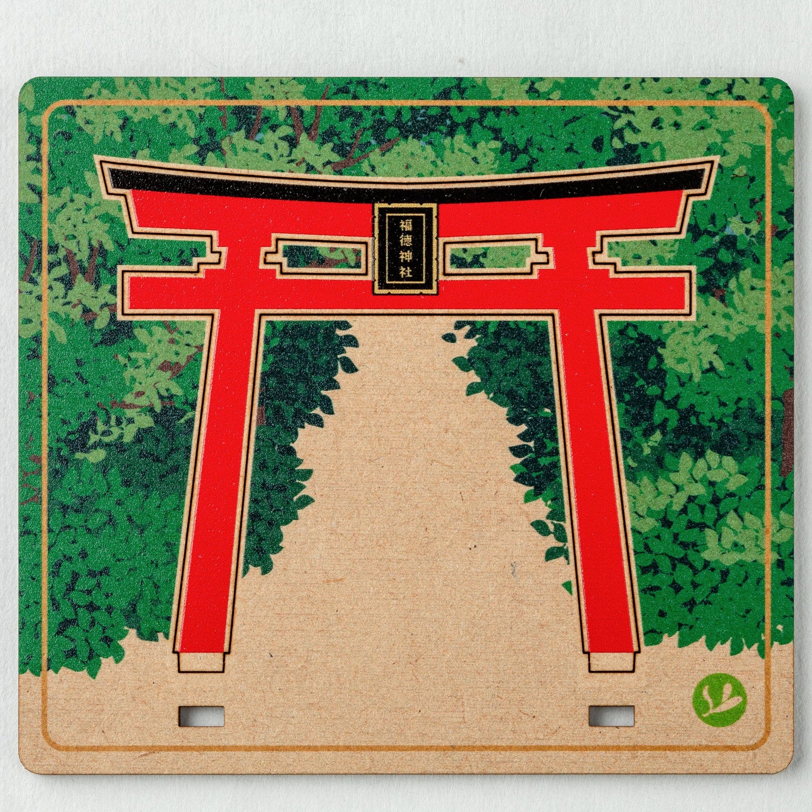 福徳芽吹きコースター – 江戸東京一