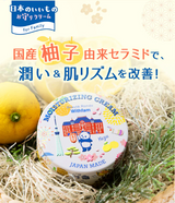 【Beaute Rondo Withfam】モイスチャークリームゆず 75g